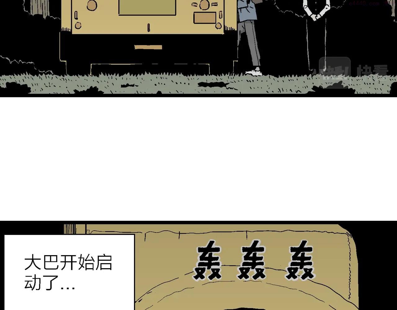 人类进化论的作者漫画,第41话 欢笑镇（二）17图