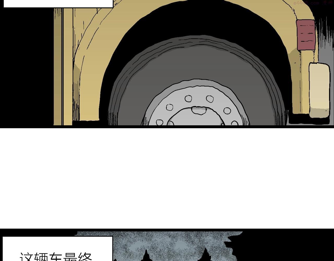 人类进化论的作者漫画,第41话 欢笑镇（二）18图