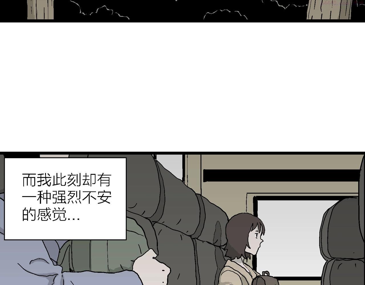 人类进化论的作者漫画,第41话 欢笑镇（二）20图