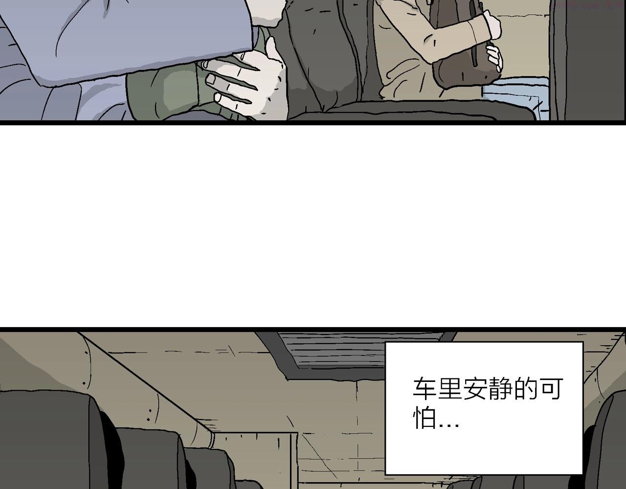 人类进化论的作者漫画,第41话 欢笑镇（二）21图