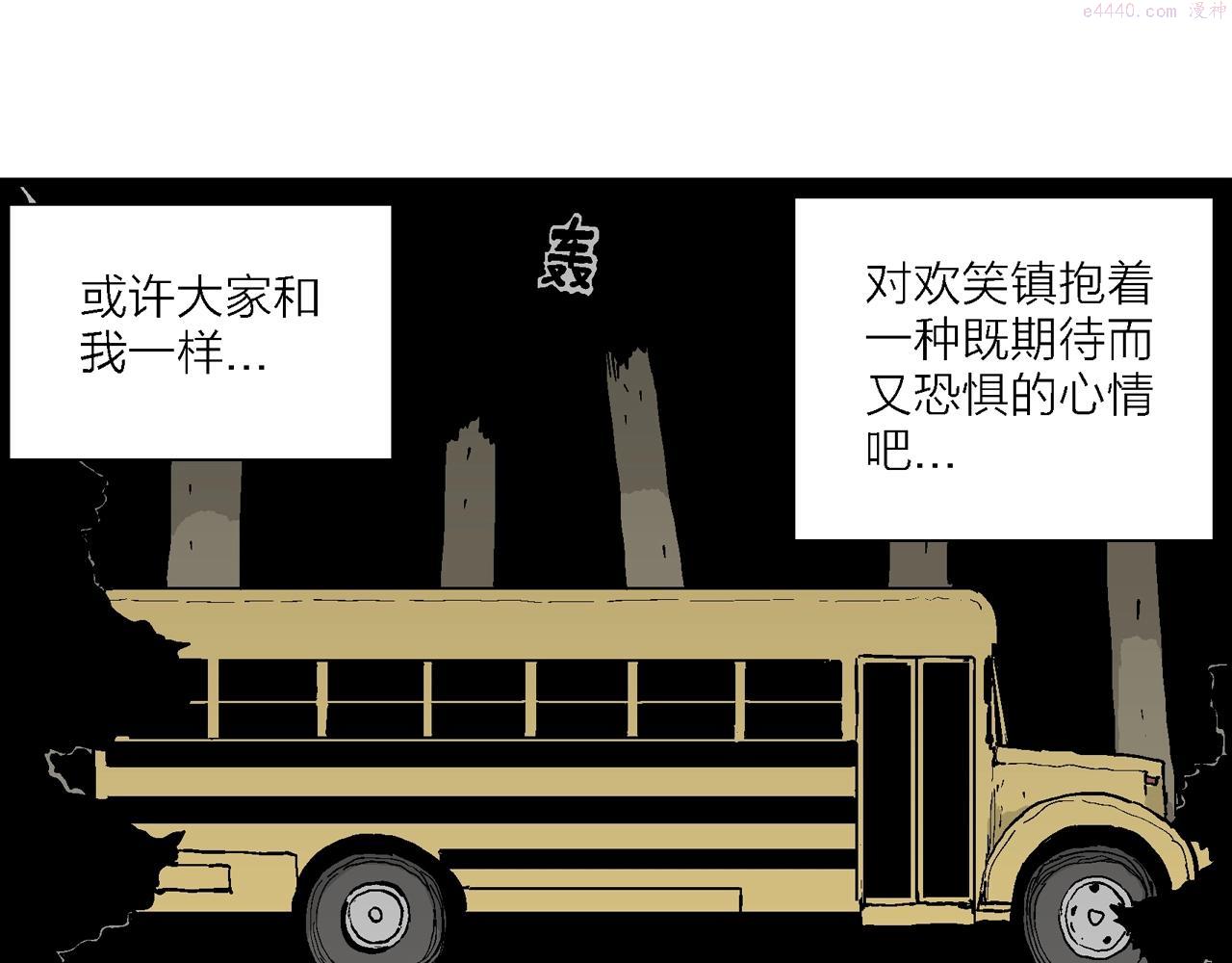 人类进化论的作者漫画,第41话 欢笑镇（二）24图