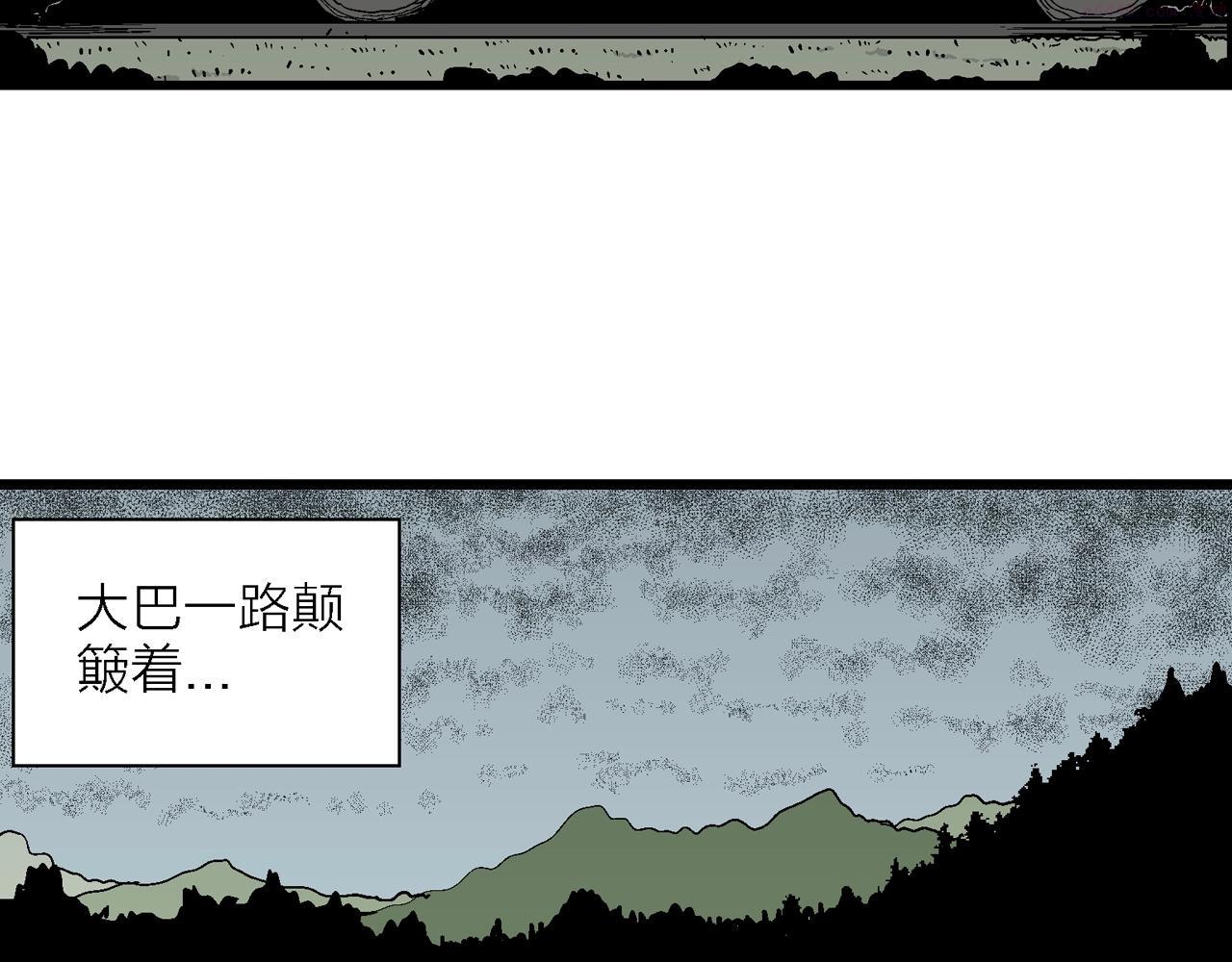 人类进化论的作者漫画,第41话 欢笑镇（二）25图