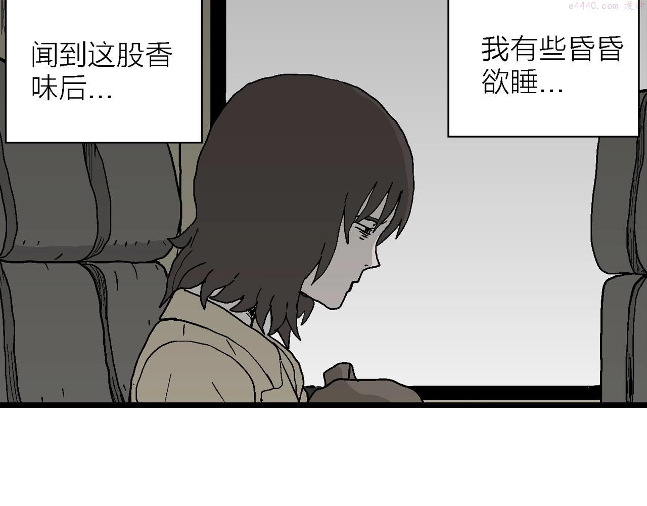 人类进化论的作者漫画,第41话 欢笑镇（二）28图