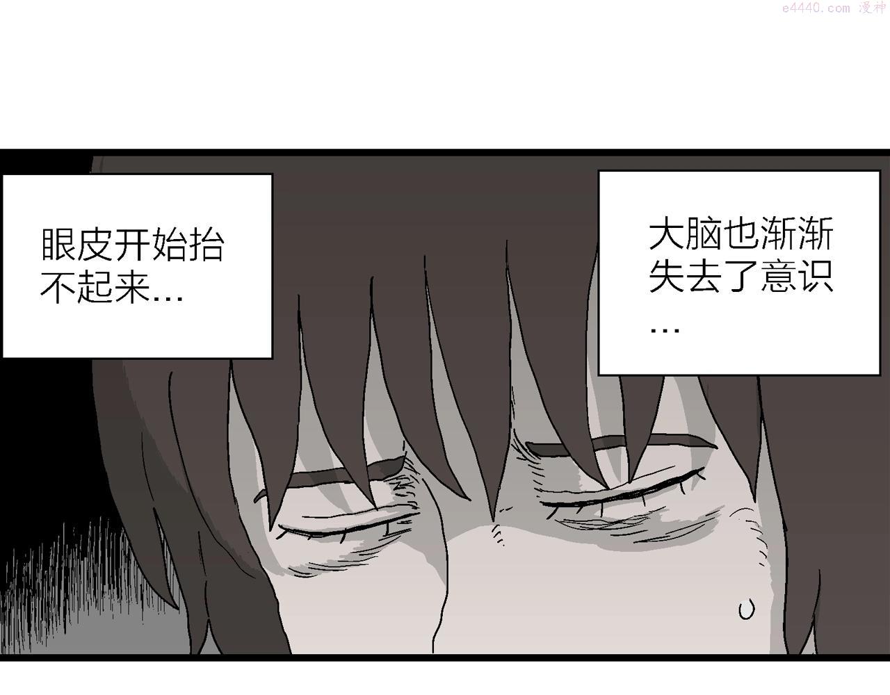 人类进化论的作者漫画,第41话 欢笑镇（二）30图