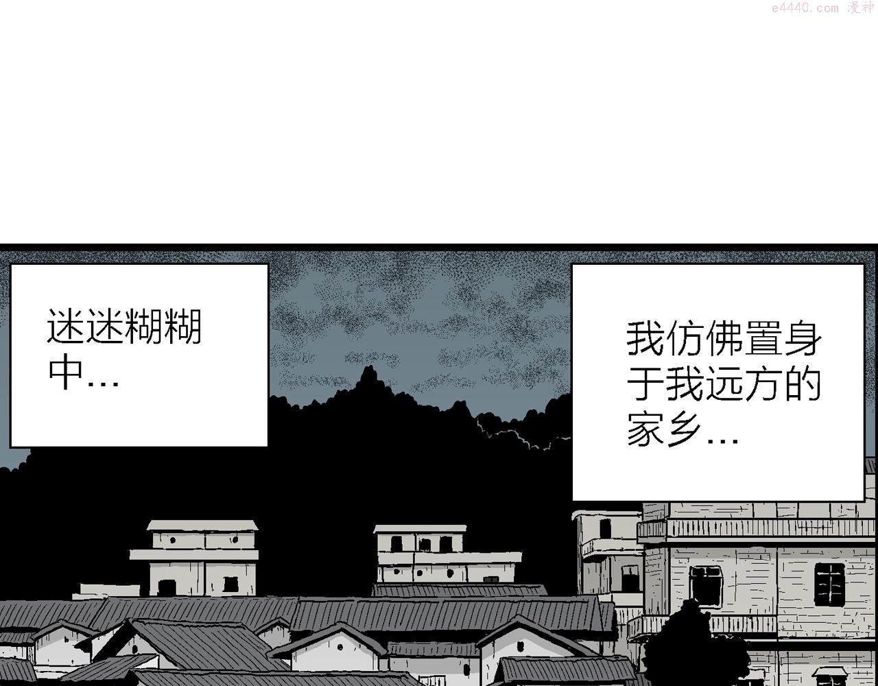 人类进化论的作者漫画,第41话 欢笑镇（二）31图