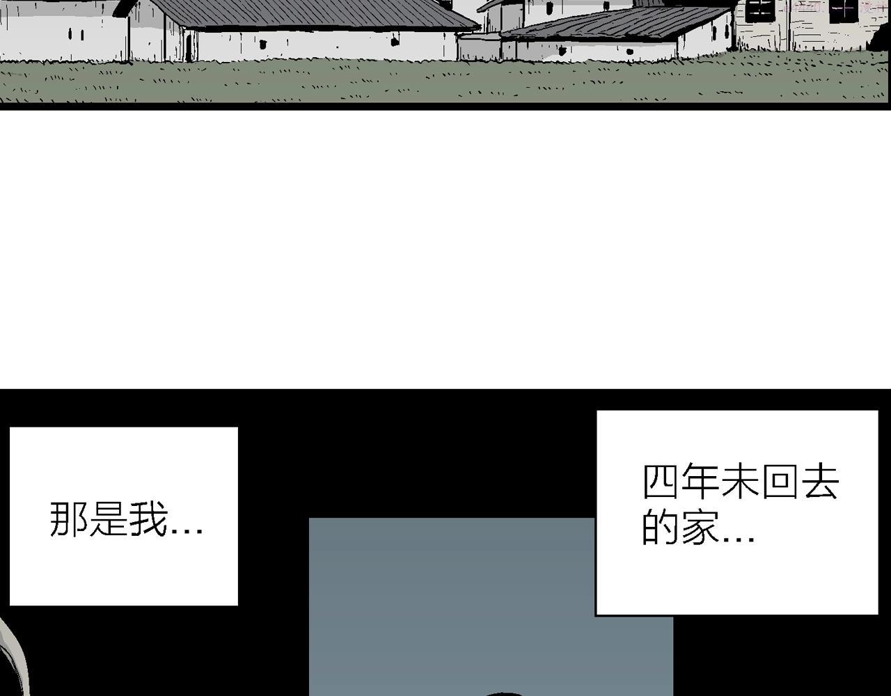 人类进化论的作者漫画,第41话 欢笑镇（二）32图