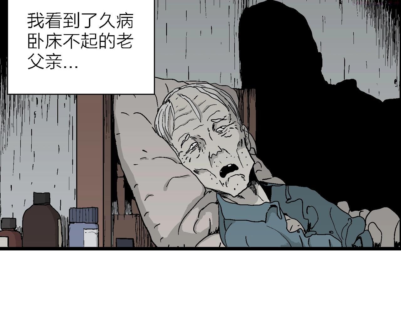 人类进化论的作者漫画,第41话 欢笑镇（二）34图