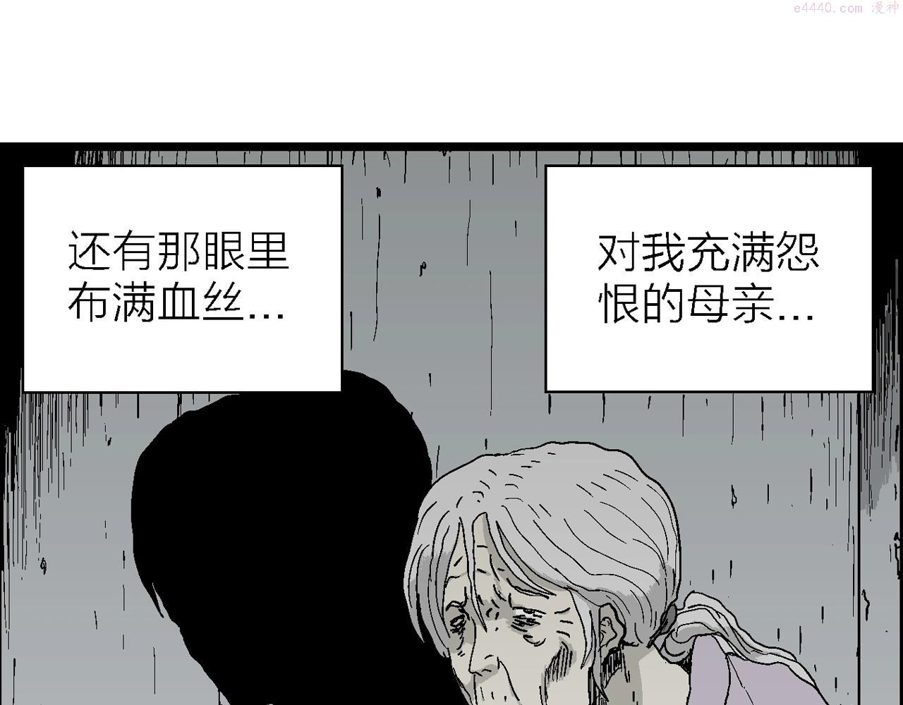 人类进化论的作者漫画,第41话 欢笑镇（二）35图