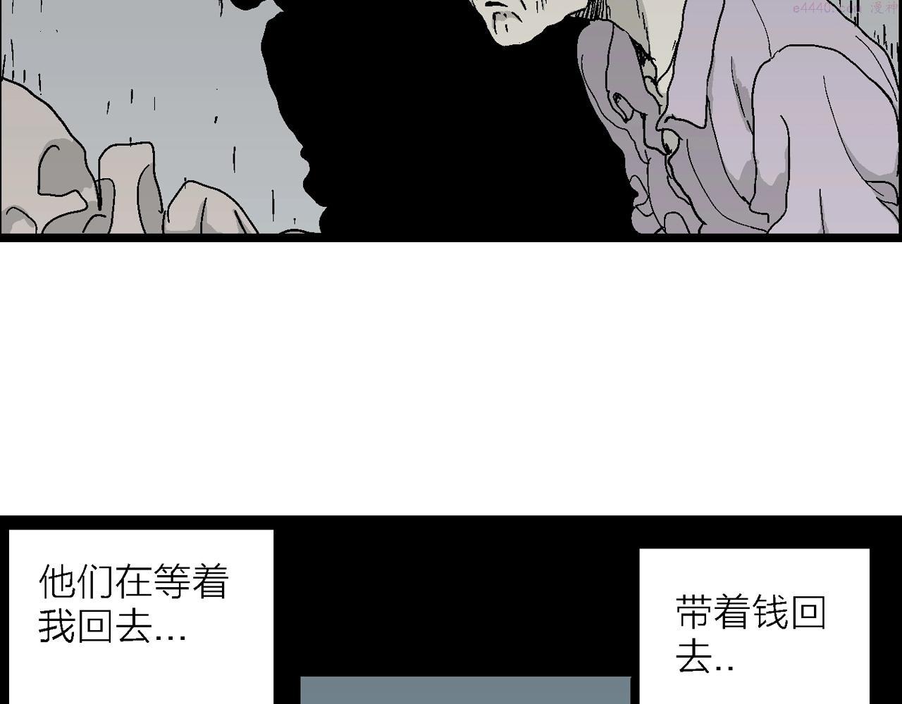 人类进化论的作者漫画,第41话 欢笑镇（二）36图