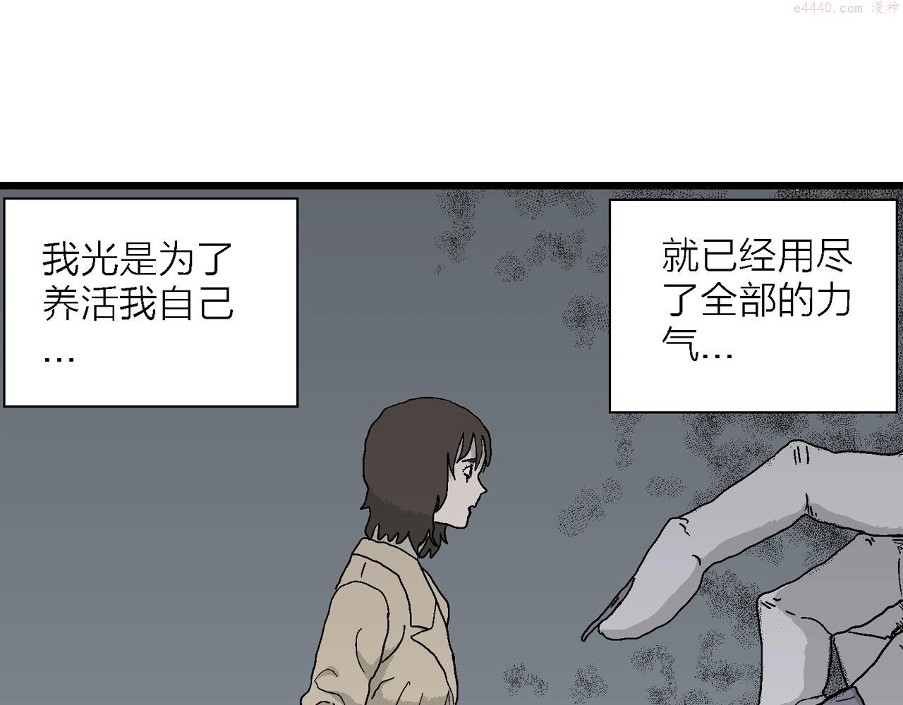 人类进化论的作者漫画,第41话 欢笑镇（二）39图