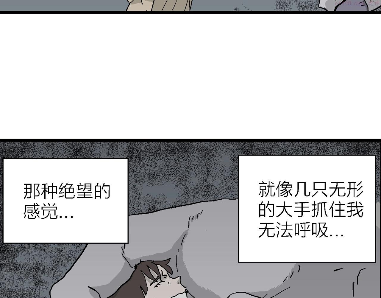 人类进化论的作者漫画,第41话 欢笑镇（二）40图