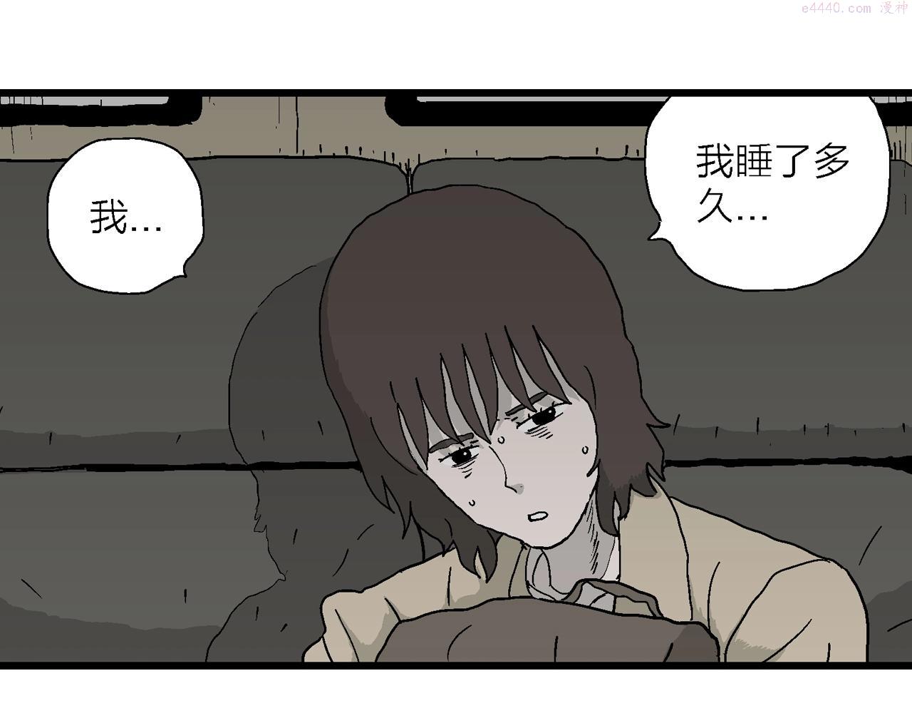 人类进化论的作者漫画,第41话 欢笑镇（二）43图