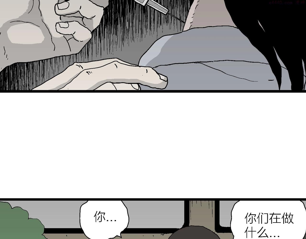 人类进化论的作者漫画,第41话 欢笑镇（二）47图