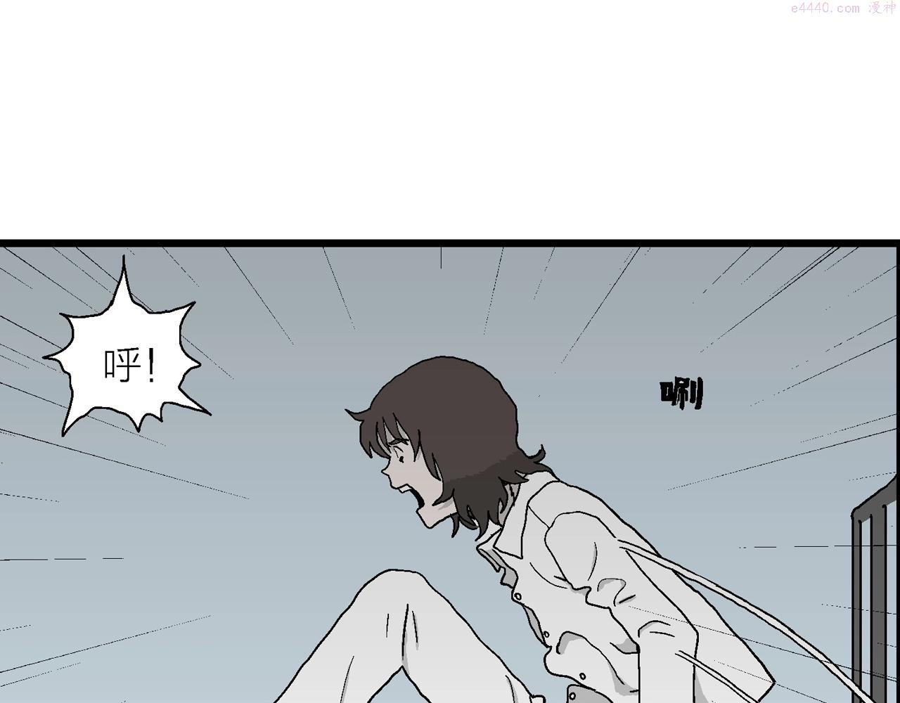 人类进化论的作者漫画,第41话 欢笑镇（二）63图