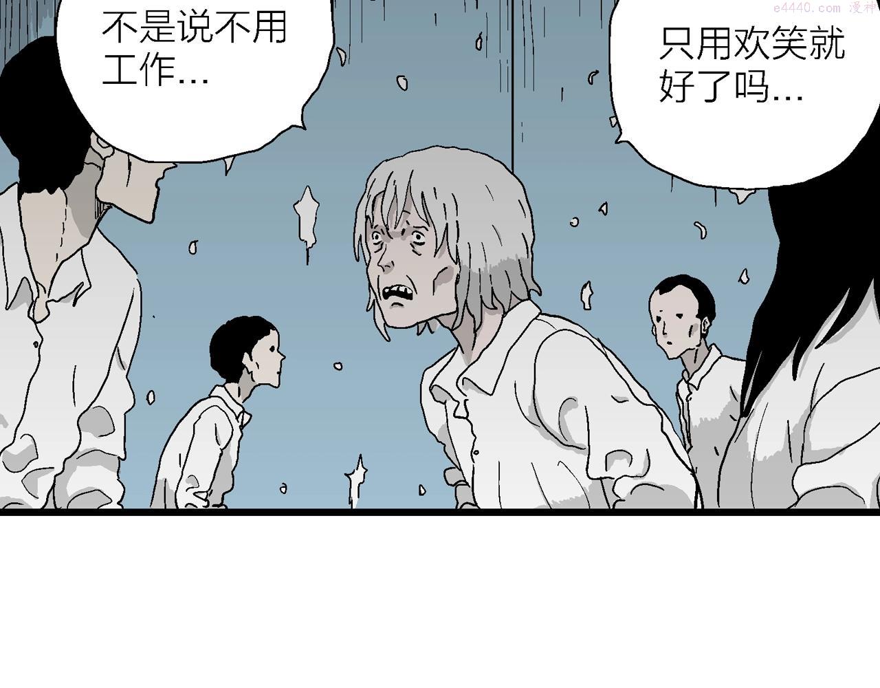 人类进化论的作者漫画,第41话 欢笑镇（二）71图