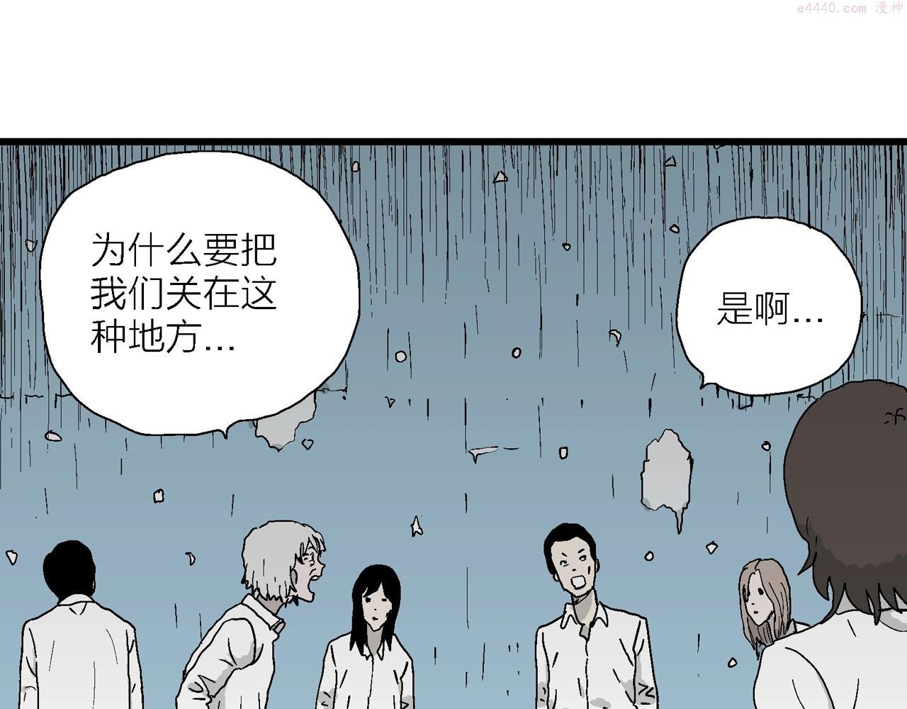 人类进化论的作者漫画,第41话 欢笑镇（二）72图