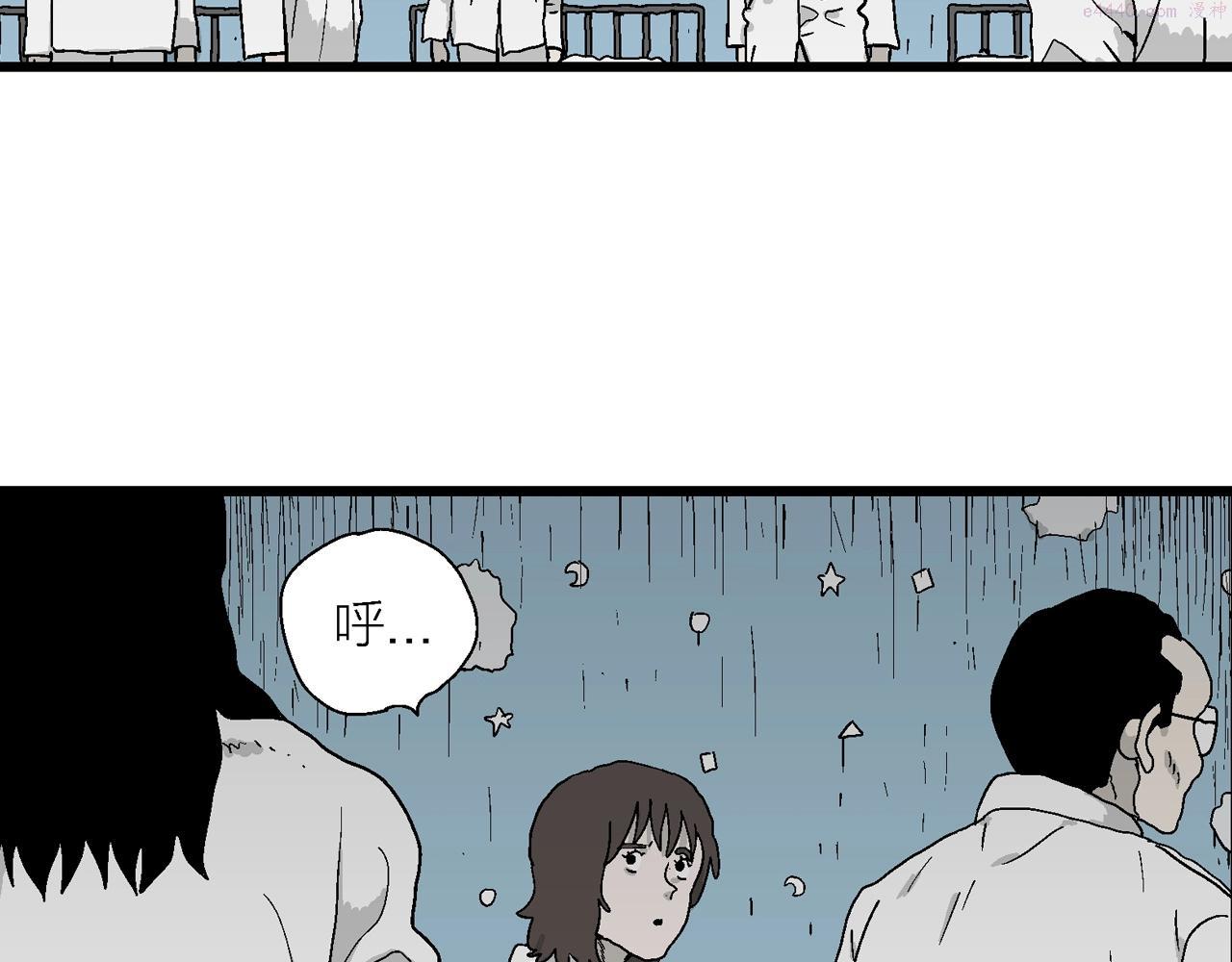 人类进化论的作者漫画,第41话 欢笑镇（二）73图