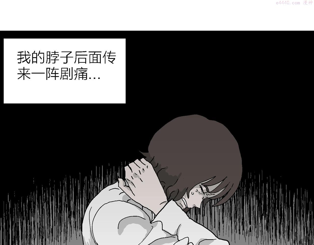 人类进化论的作者漫画,第41话 欢笑镇（二）76图