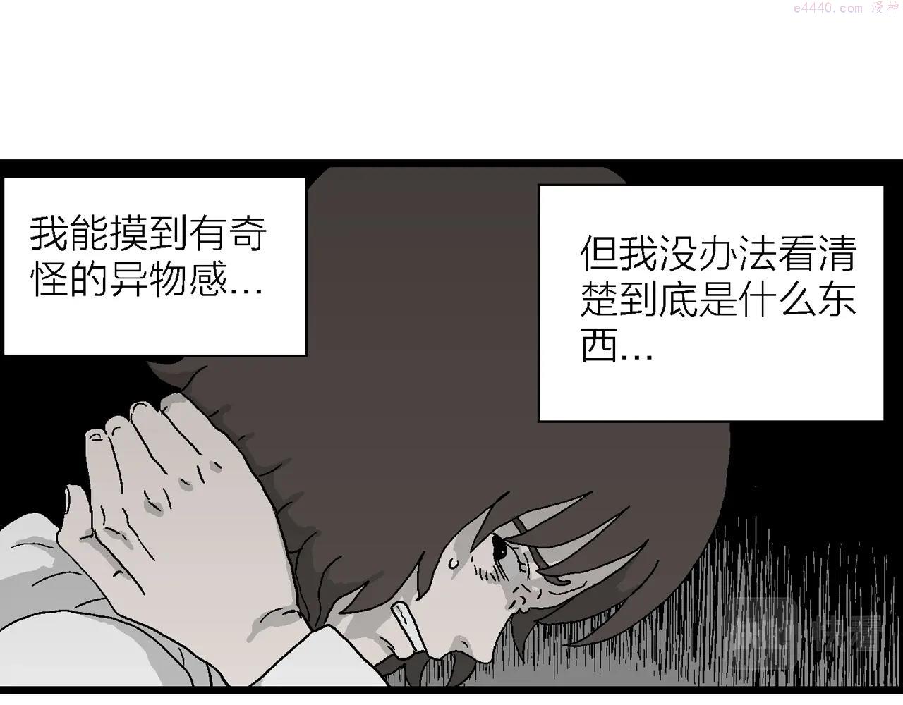 人类进化论的作者漫画,第41话 欢笑镇（二）78图