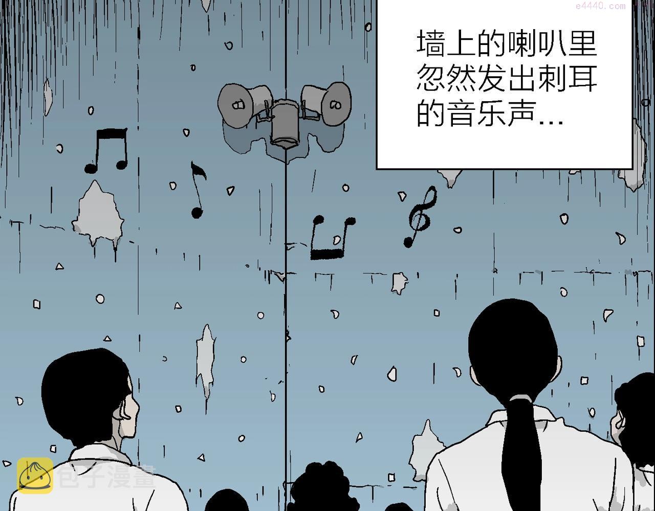 人类进化论的作者漫画,第41话 欢笑镇（二）82图