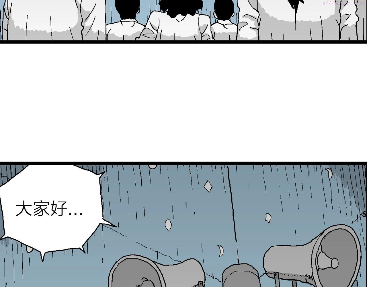 人类进化论的作者漫画,第41话 欢笑镇（二）83图