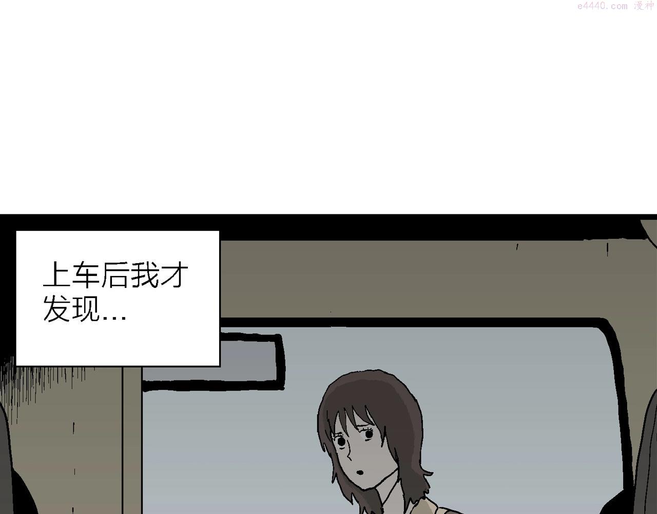 人类进化论的作者漫画,第41话 欢笑镇（二）8图