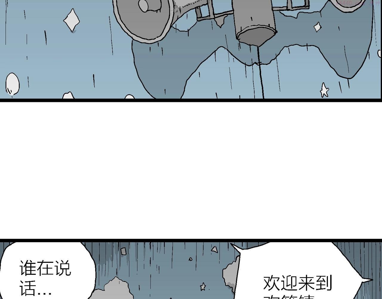 人类进化论的作者漫画,第41话 欢笑镇（二）84图