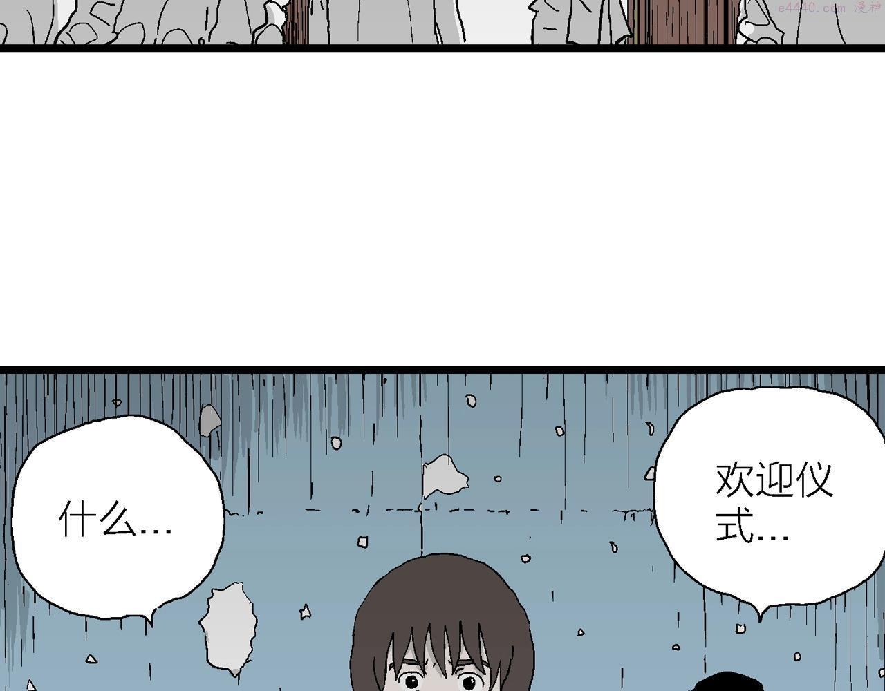 人类进化论的作者漫画,第41话 欢笑镇（二）87图