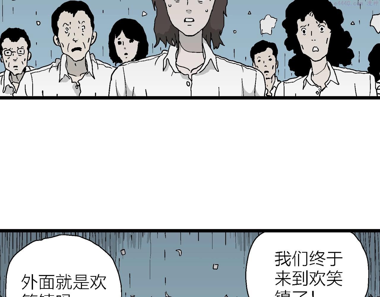 人类进化论的作者漫画,第41话 欢笑镇（二）88图