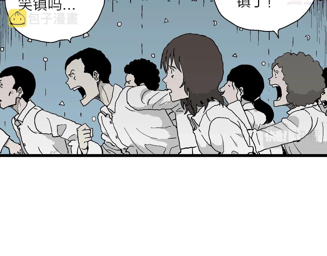 人类进化论的作者漫画,第41话 欢笑镇（二）89图