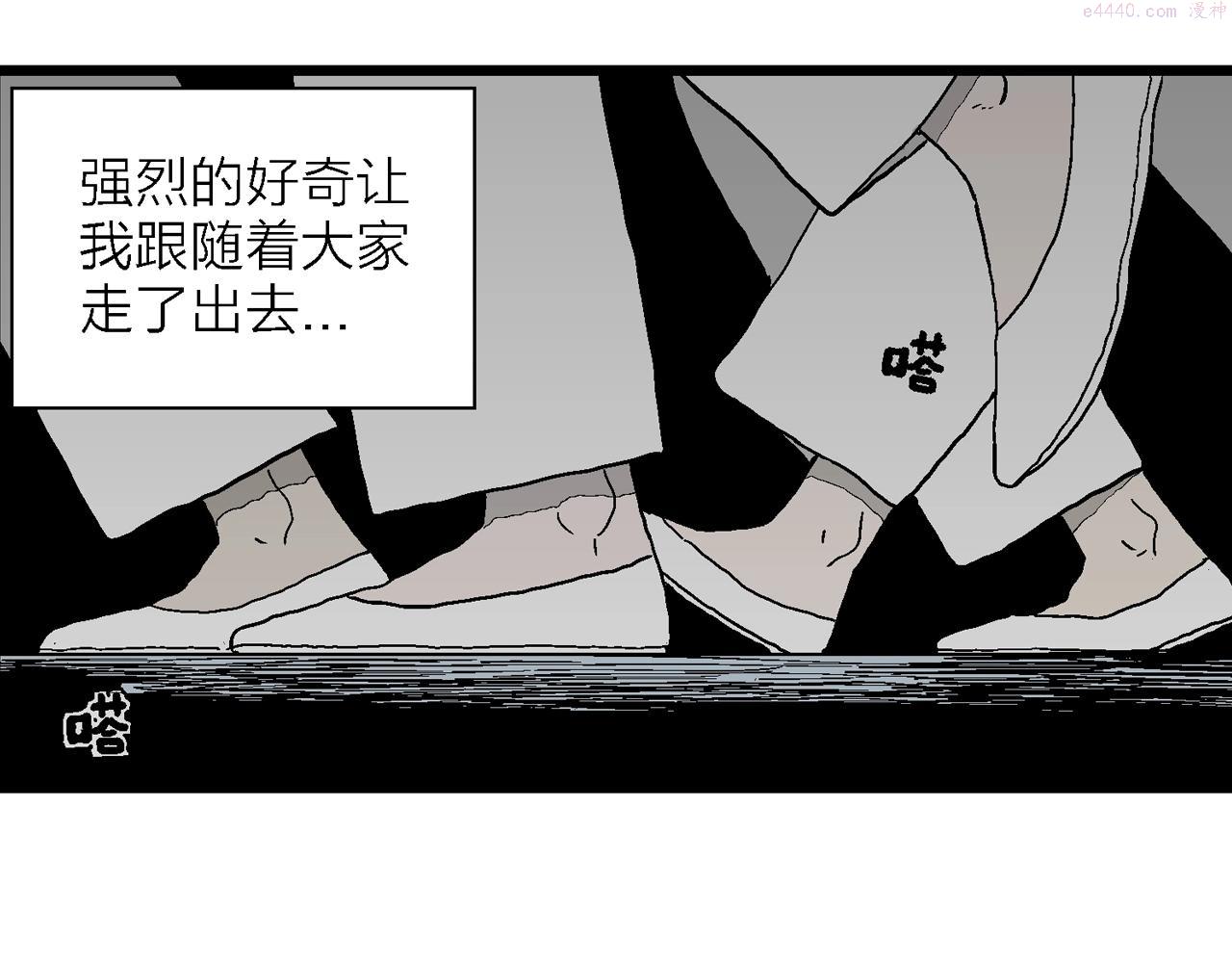 人类进化论的作者漫画,第41话 欢笑镇（二）90图