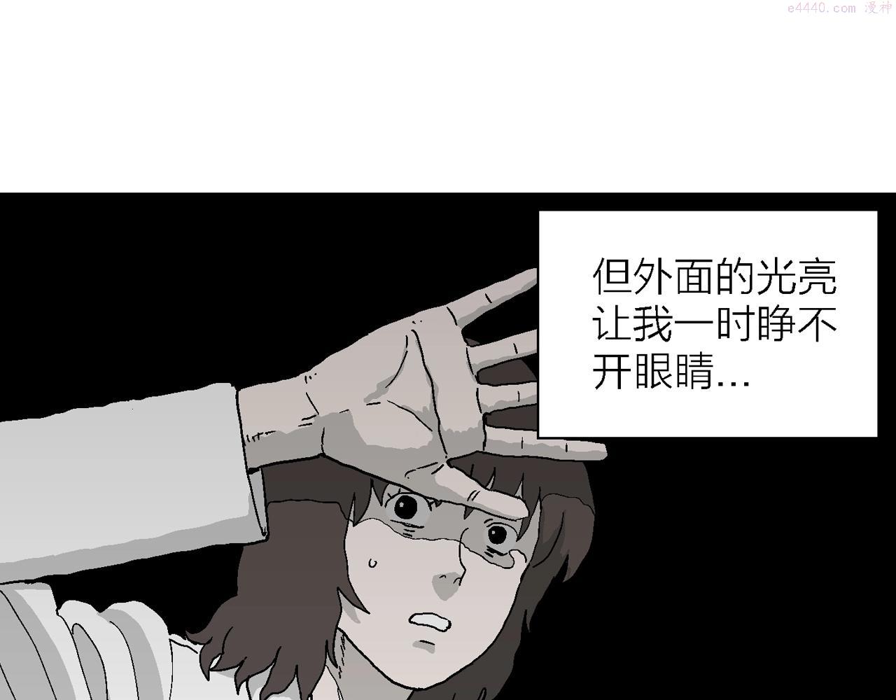 人类进化论的作者漫画,第41话 欢笑镇（二）91图