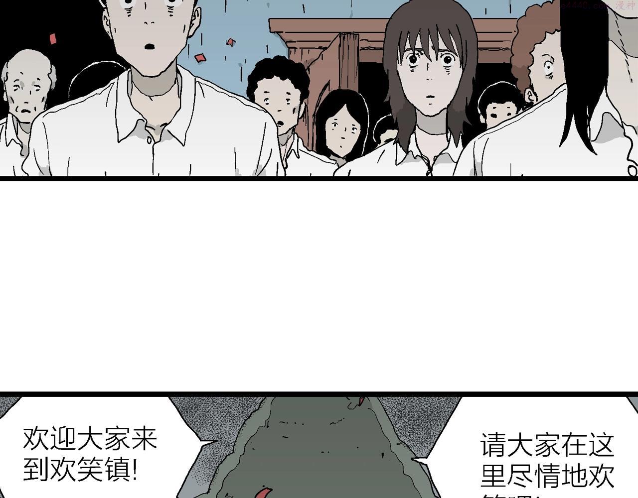 人类进化论的作者漫画,第41话 欢笑镇（二）97图