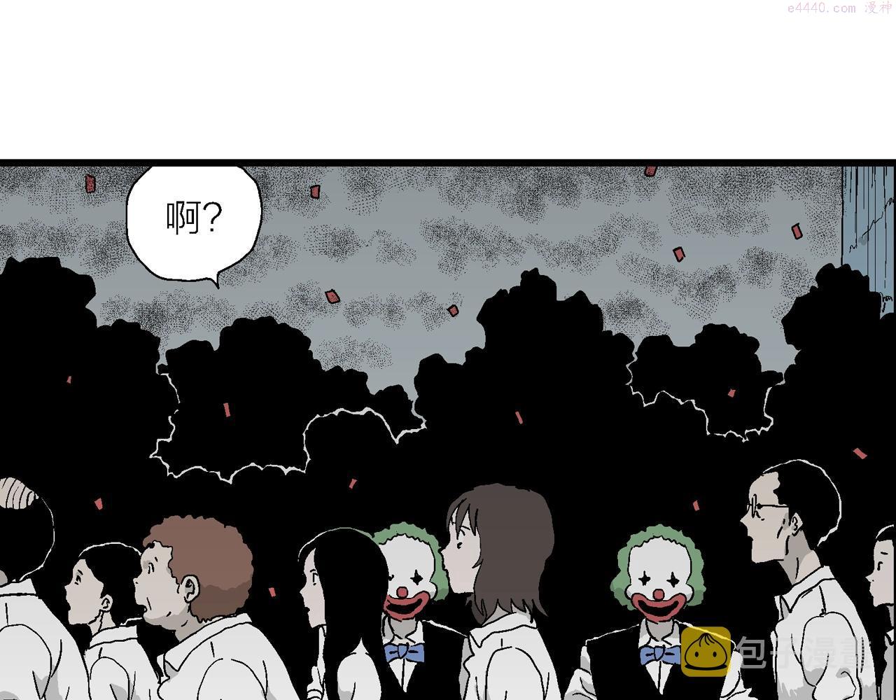 人类进化论的作者漫画,第41话 欢笑镇（二）99图