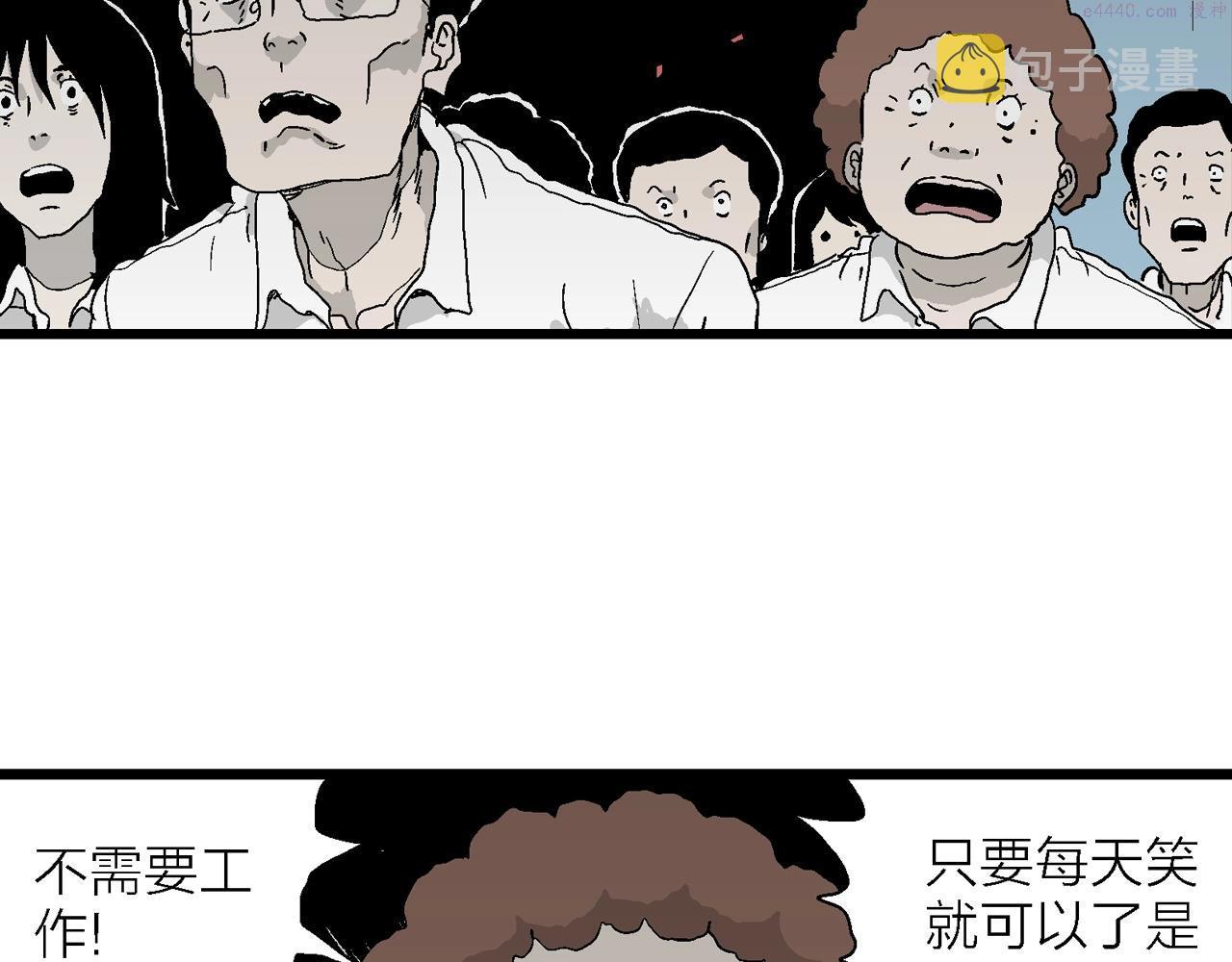 人类进化论的作者漫画,第41话 欢笑镇（二）101图