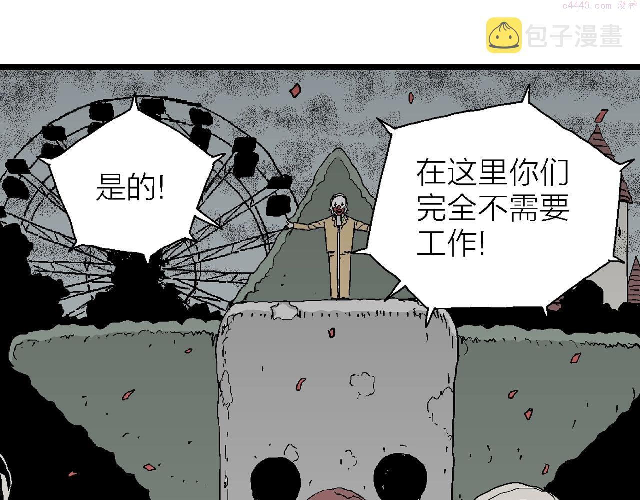 人类进化论的作者漫画,第41话 欢笑镇（二）103图