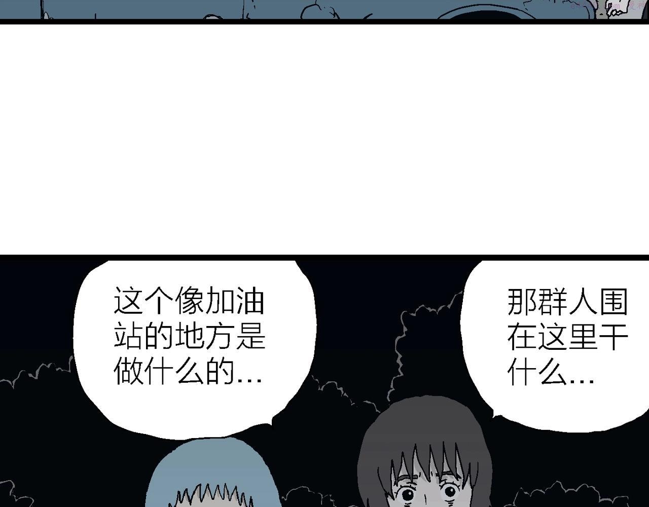 人类进化论漫画,第42话 欢笑镇（三）112图