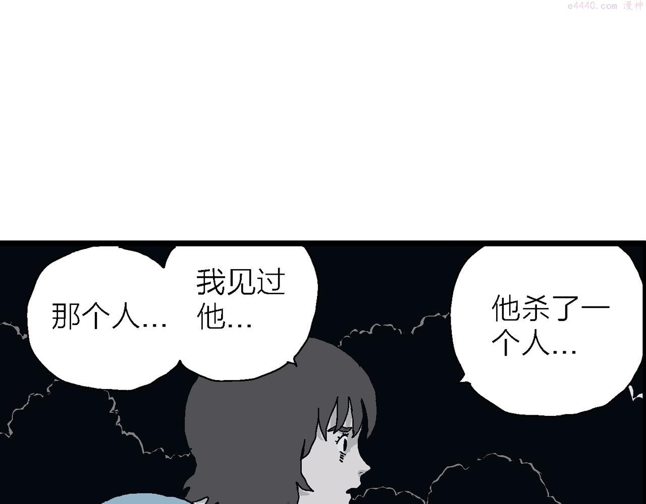 人类进化论漫画,第42话 欢笑镇（三）117图