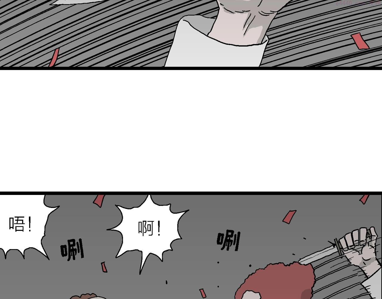 人类进化论漫画,第42话 欢笑镇（三）17图