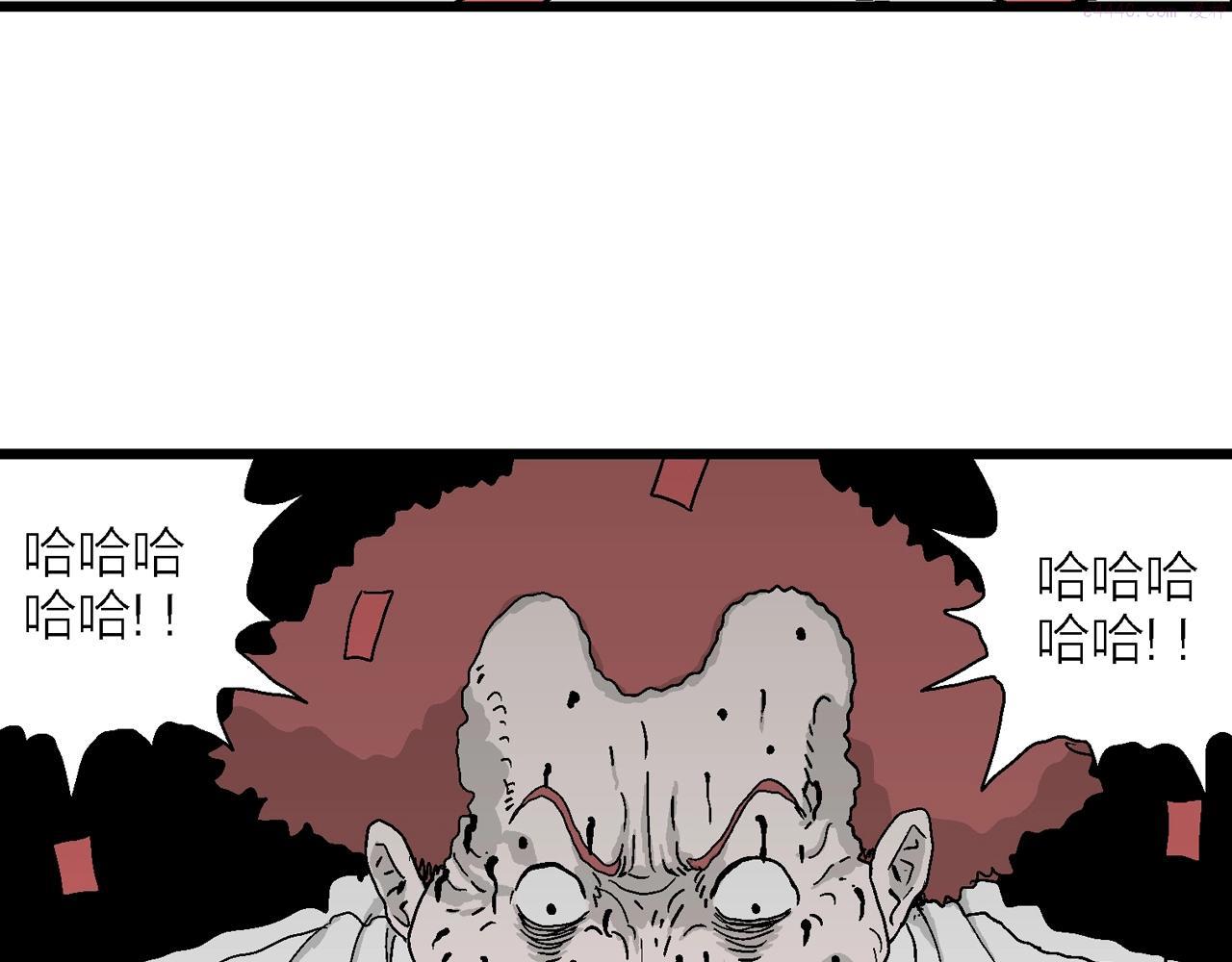 人类进化论漫画,第42话 欢笑镇（三）21图