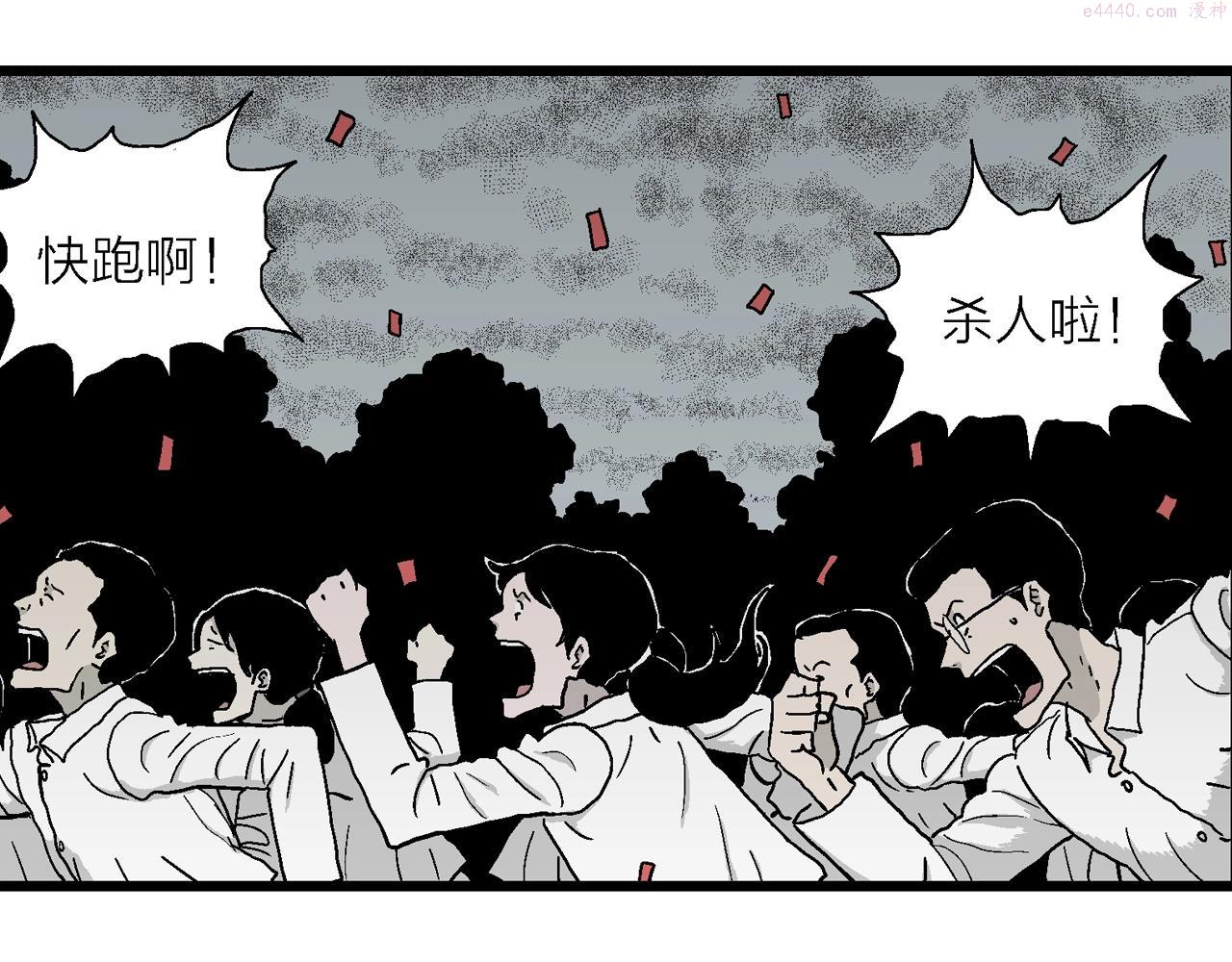 人类进化论漫画,第42话 欢笑镇（三）24图