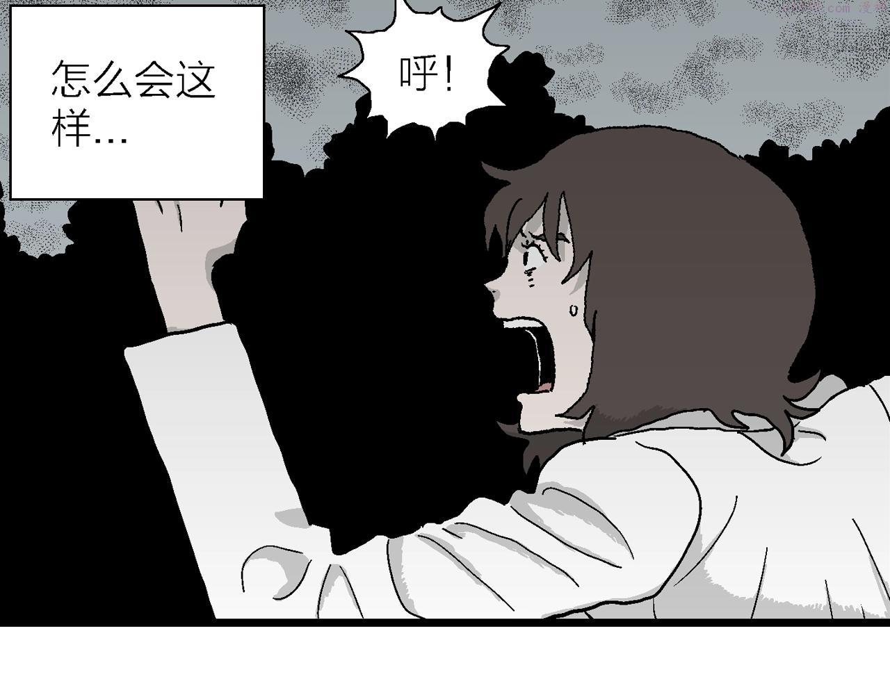 人类进化论漫画,第42话 欢笑镇（三）35图