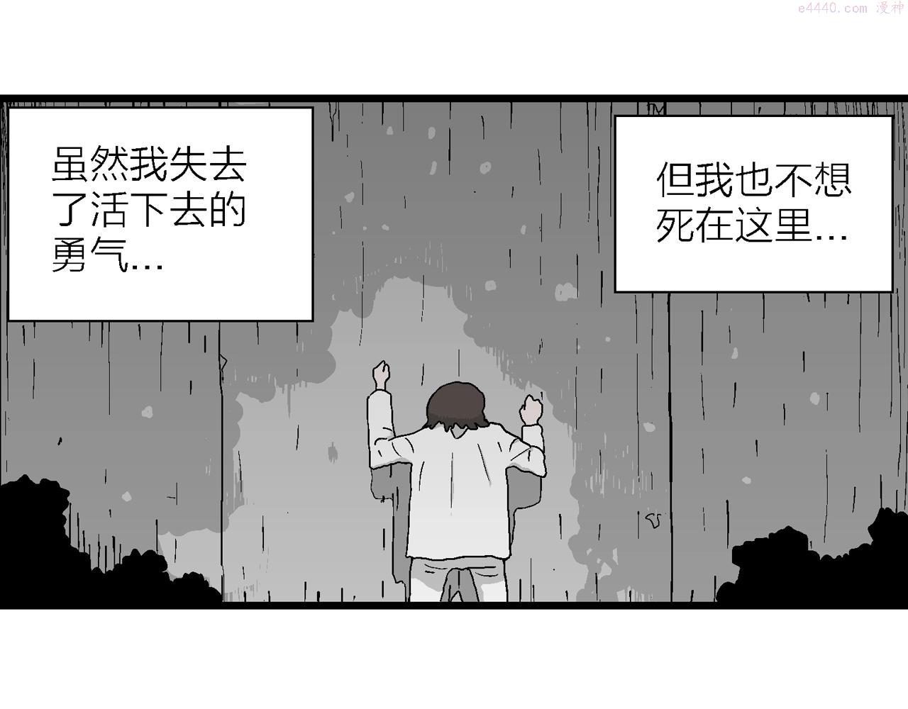 人类进化论漫画,第42话 欢笑镇（三）44图