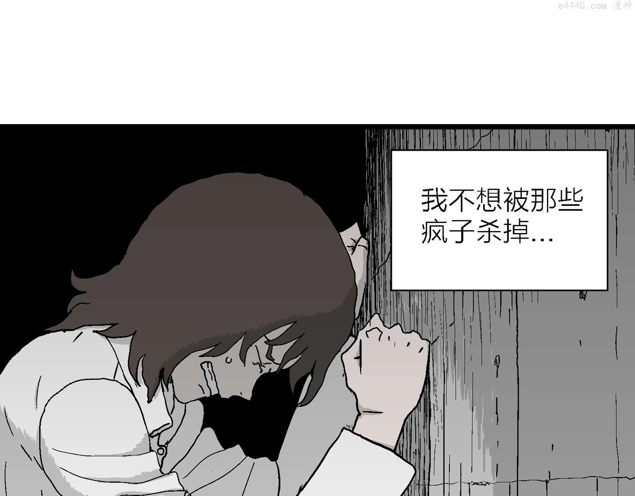 人类进化论漫画,第42话 欢笑镇（三）45图