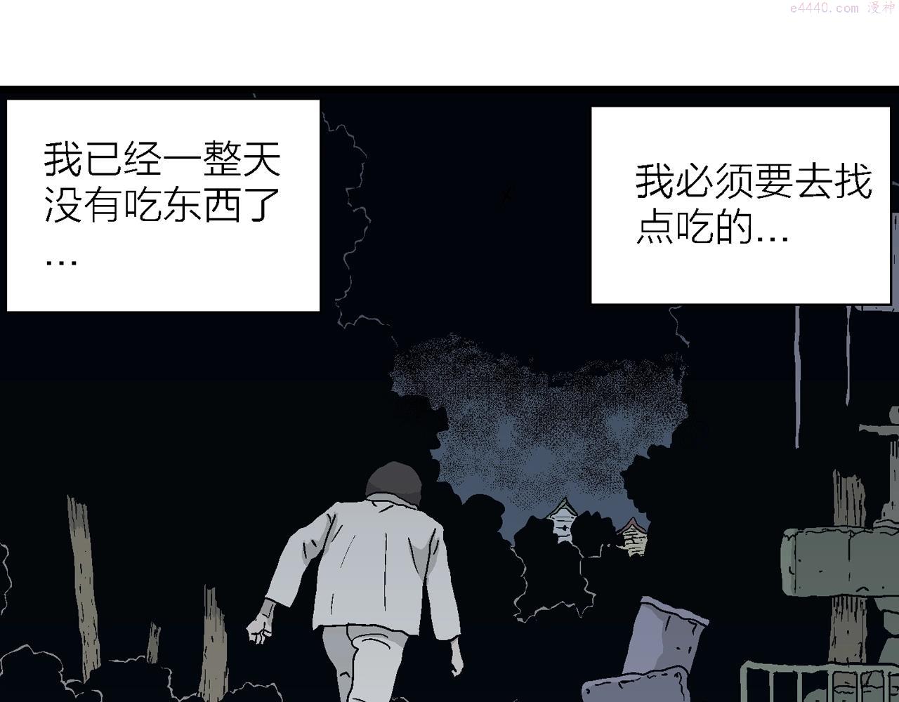 人类进化论漫画,第42话 欢笑镇（三）50图