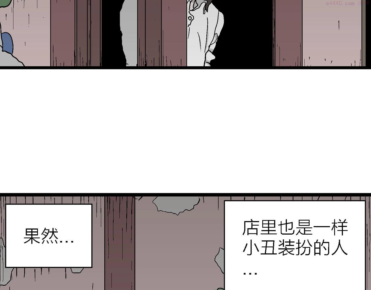 人类进化论漫画,第42话 欢笑镇（三）64图