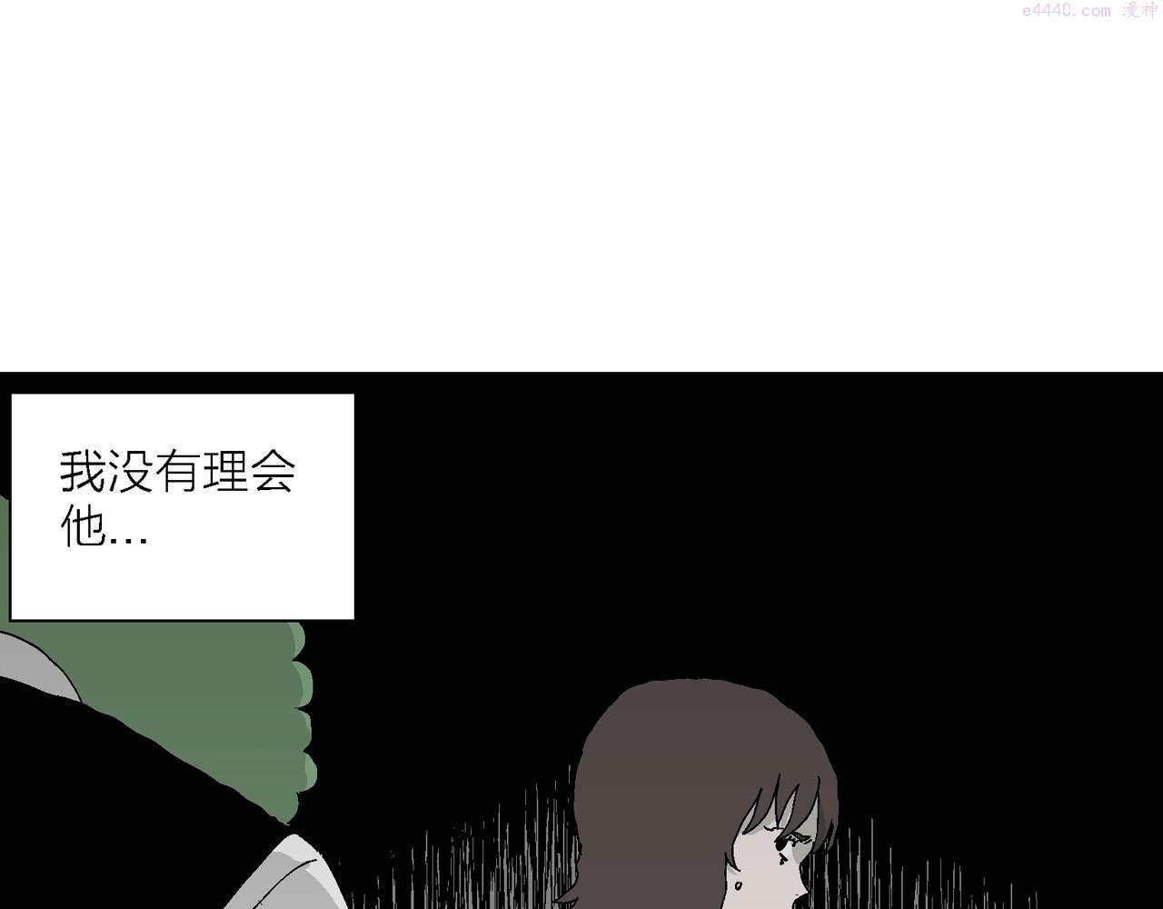 人类进化论漫画,第42话 欢笑镇（三）66图