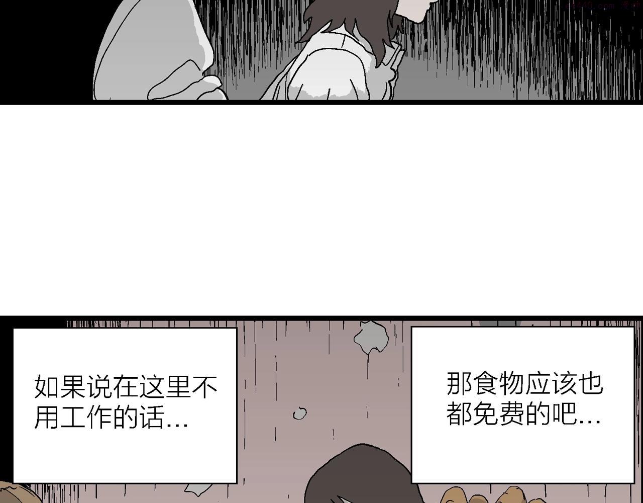 人类进化论漫画,第42话 欢笑镇（三）67图