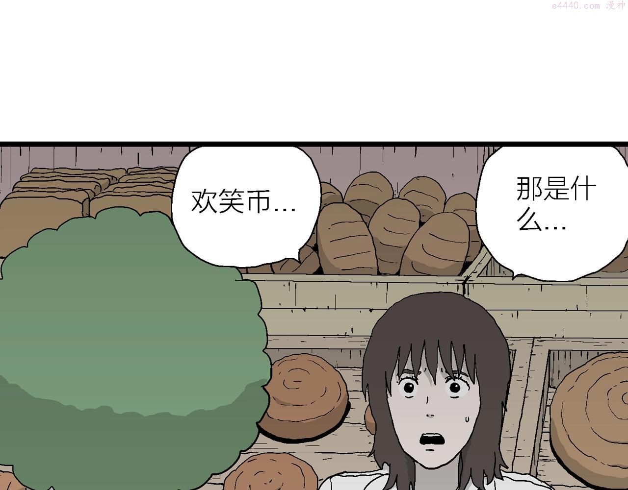 人类进化论漫画,第42话 欢笑镇（三）74图