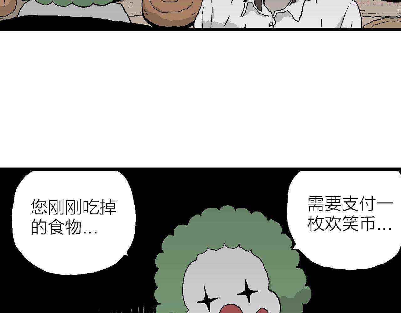 人类进化论漫画,第42话 欢笑镇（三）75图